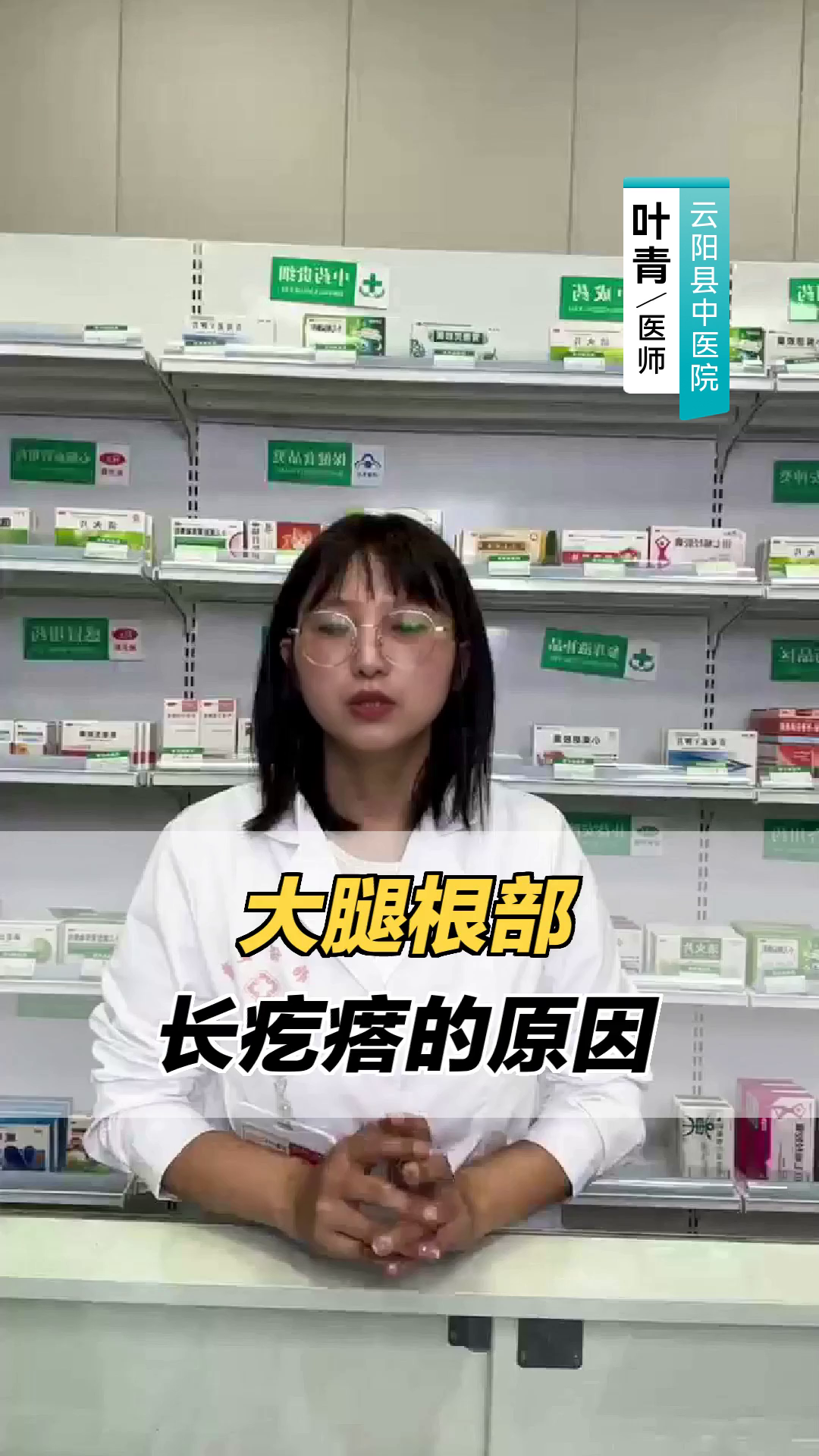 大腿根部长疙瘩的原因