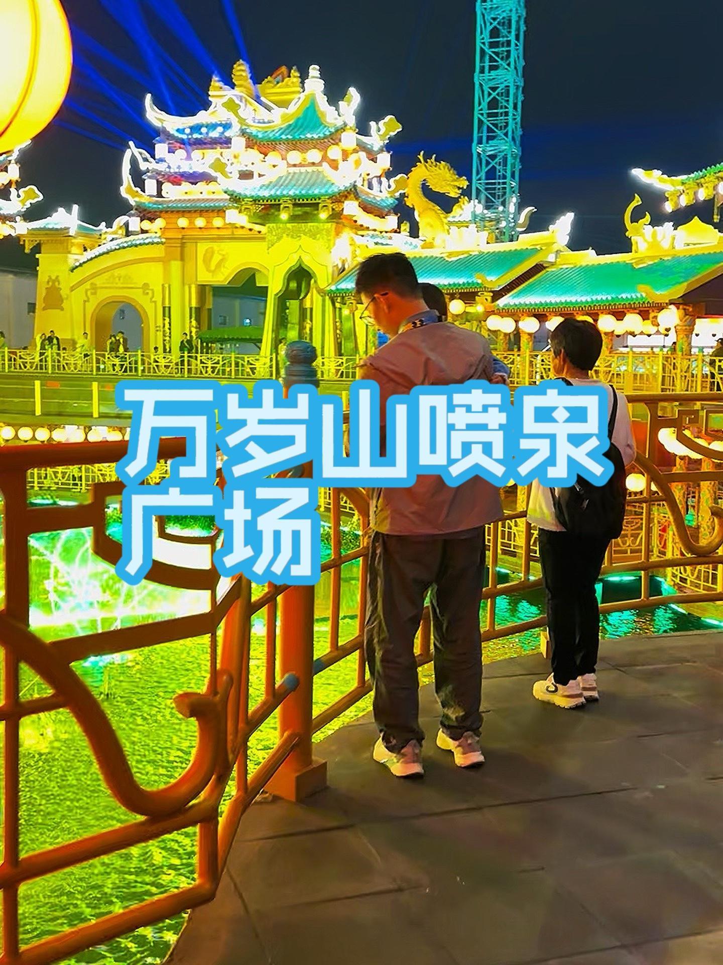 武侠城新地标真的很用心!据说是重新打造的一个喷泉广场,夜景无敌美!有种大鱼海棠的感觉,像在