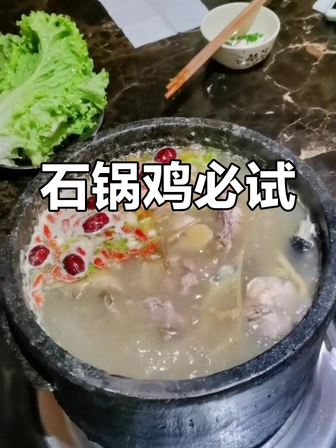 西藏石锅鸡,不吃就等于白来!鲜美又辣味十足