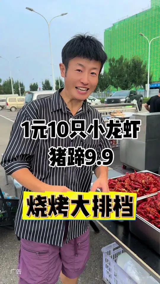 生态城的家人们有口福了,在国家海洋博物馆附近生态城便民集市里,烧烤大排档新店开业,1元吃1