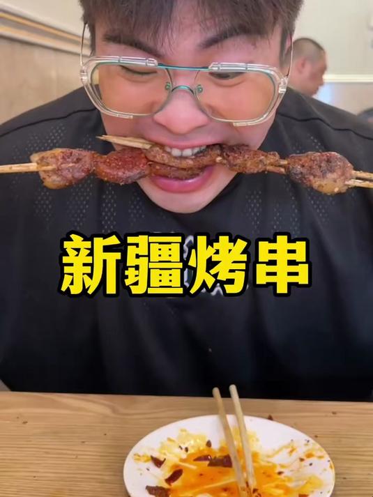藏在北京胡同里的新疆烤串!