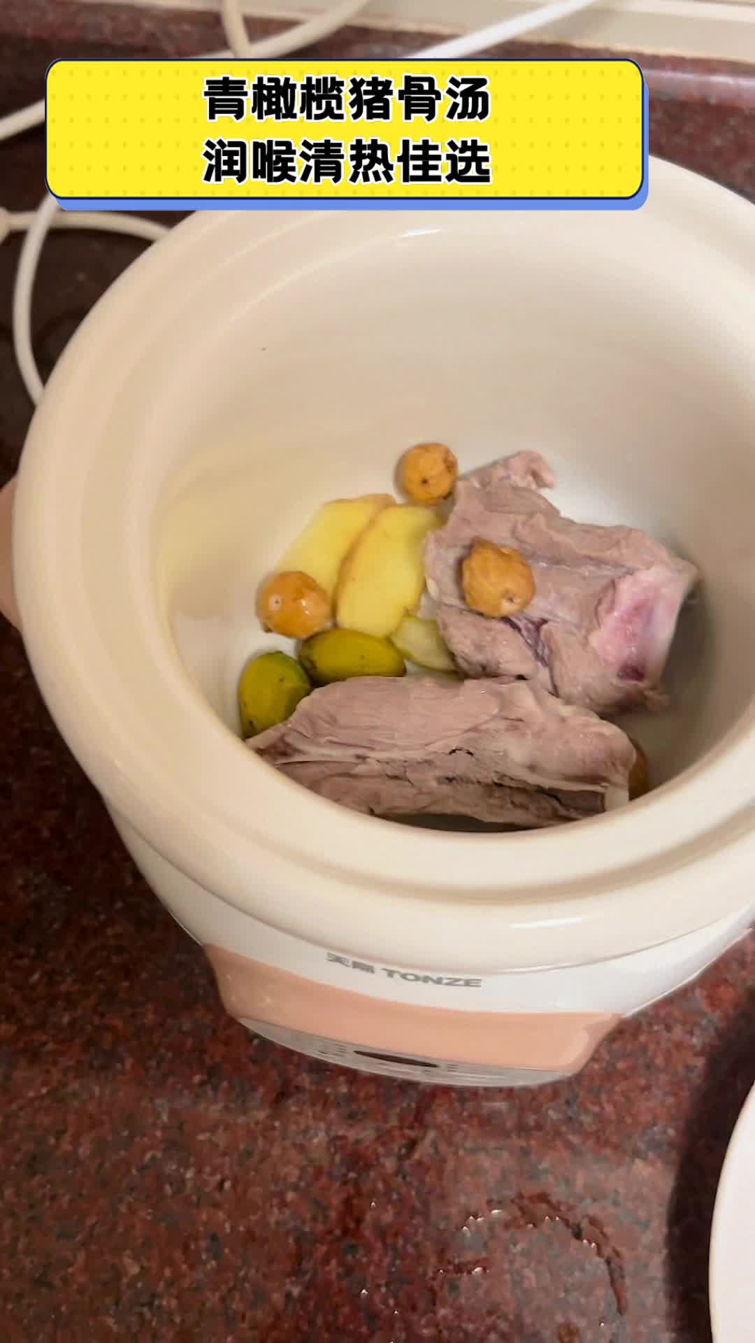 青橄榄猪骨汤,润喉清热佳选
