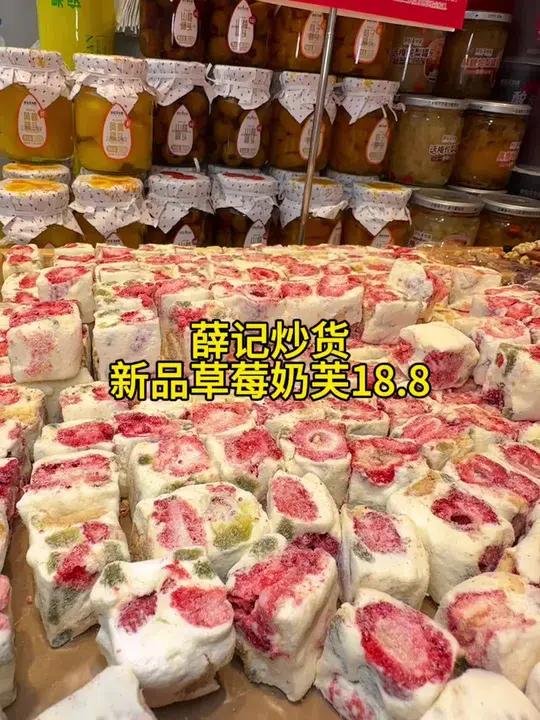 薛记炒货新品草莓奶芙太好吃了吧,十几块就能吃到了,快囤
