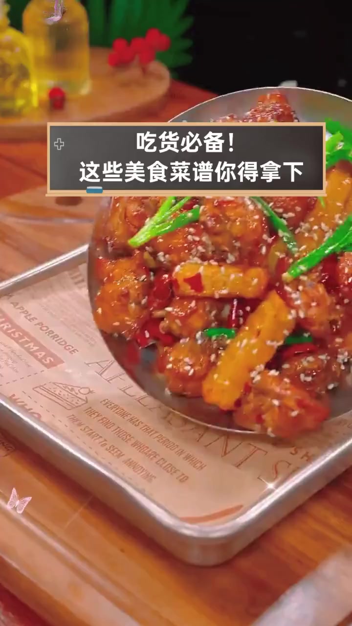 吃货必备!这些美食菜谱你得拿下