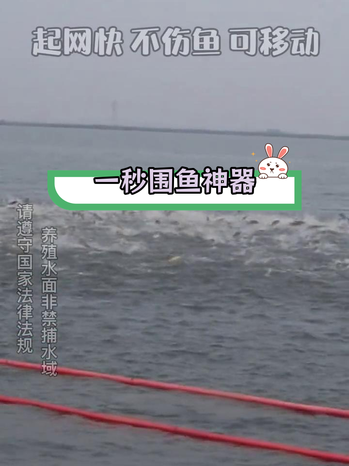 充气抬网:高效捕鱼工具