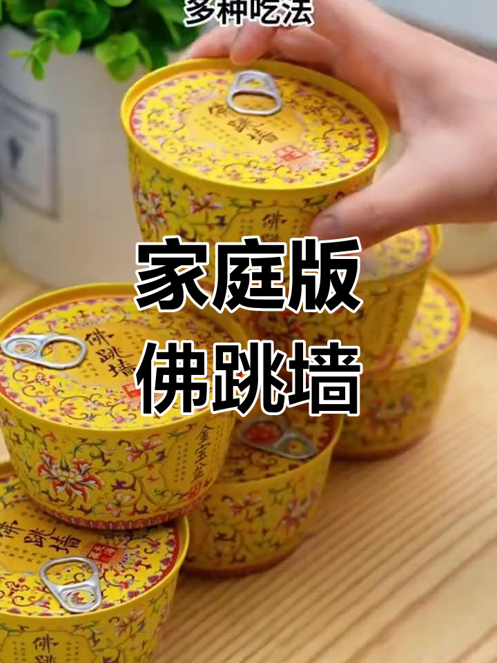 在家轻松蒸出佛跳墙,几分钟搞定,味道堪比餐厅!