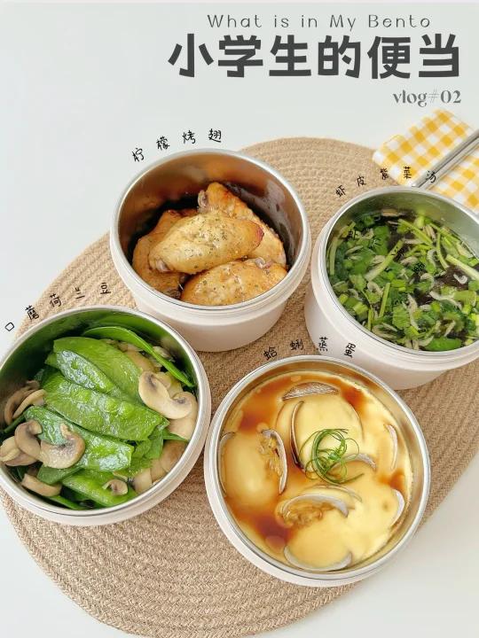 给小学生做便当第2天·三菜一汤|均衡饮食