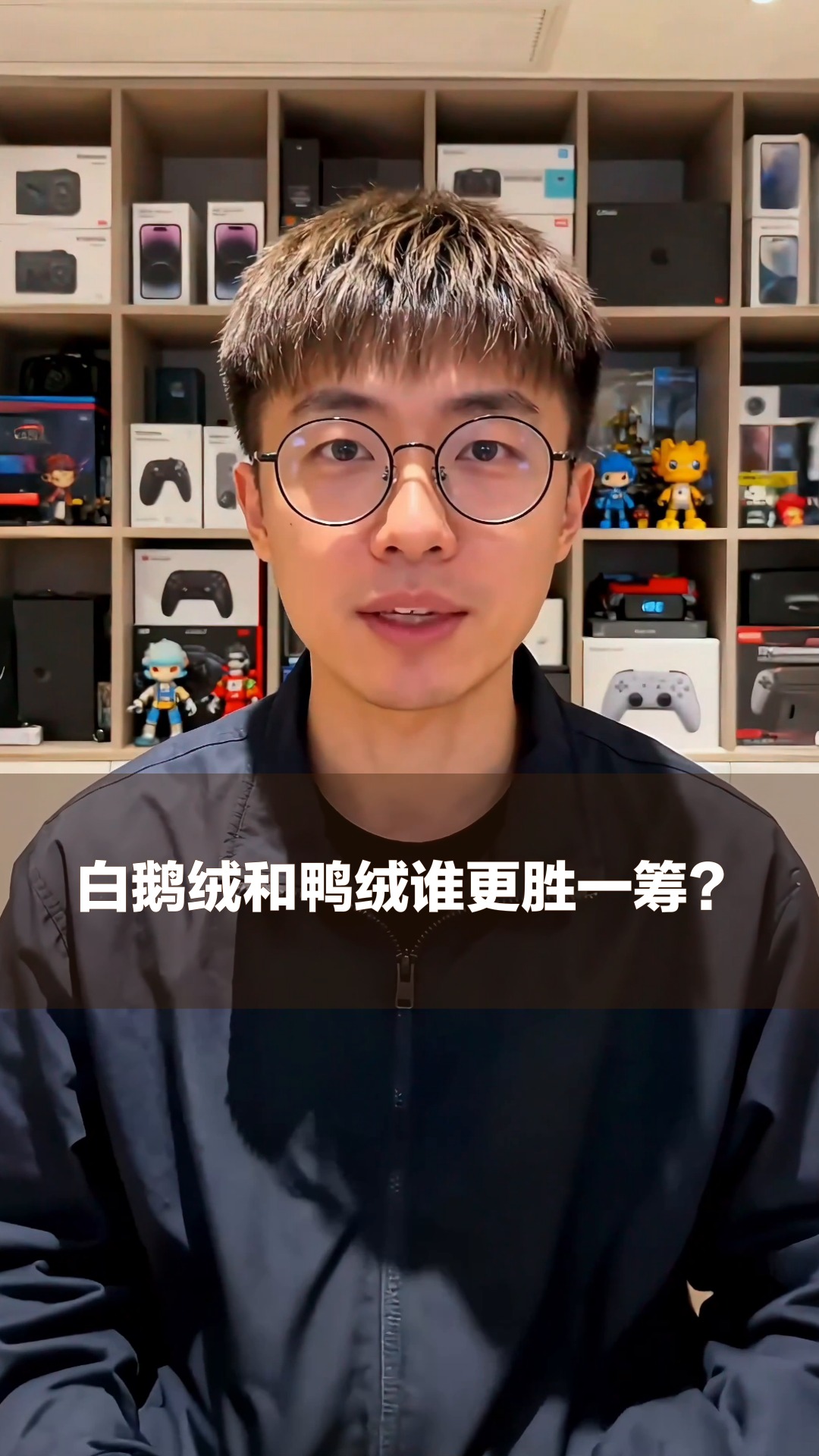白鹅绒和鸭绒谁更胜一筹?