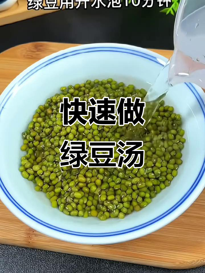冻绿豆冰块煮汤,轻松做出开花软糯的冰镇绿豆汤