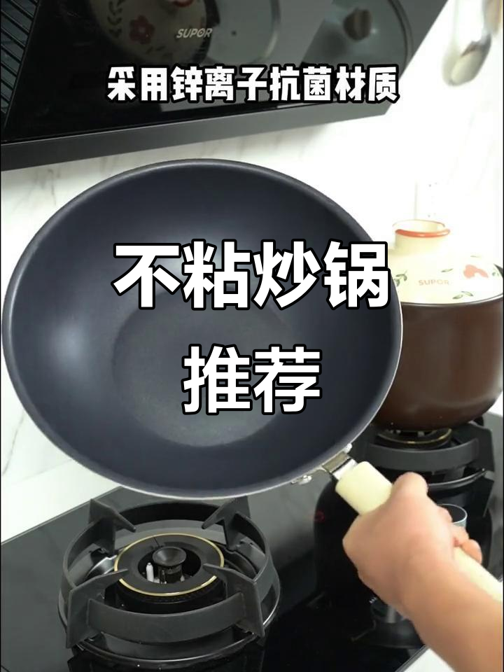 苏泊尔炒锅,少油不粘,电磁炉通用,厨房必备好物