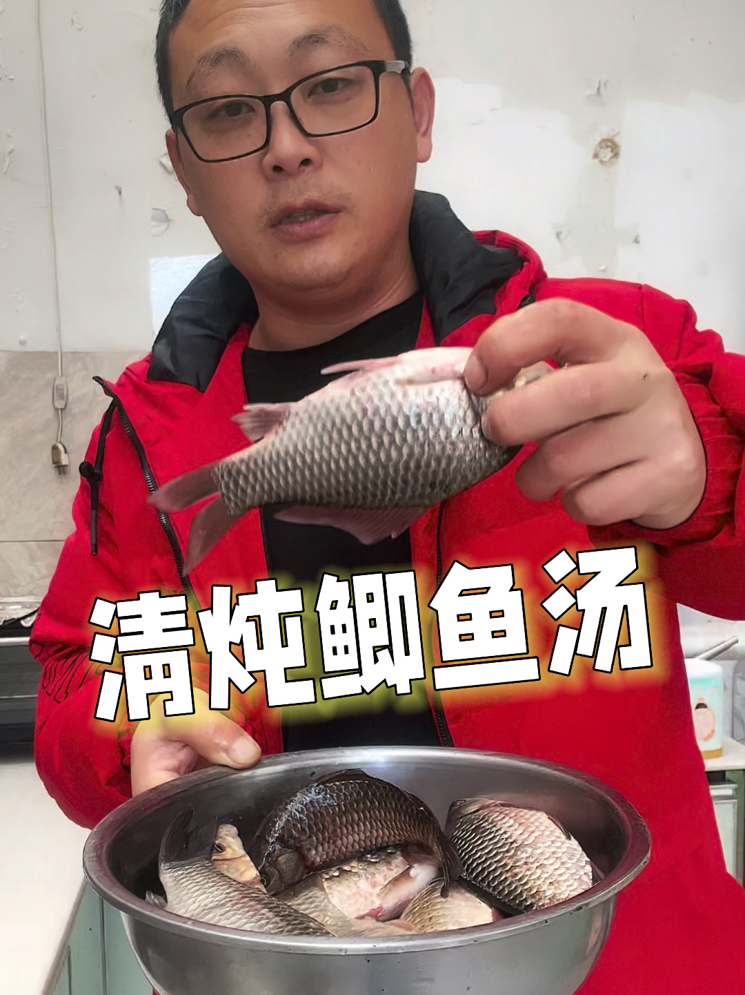 清炖鲫鱼汤