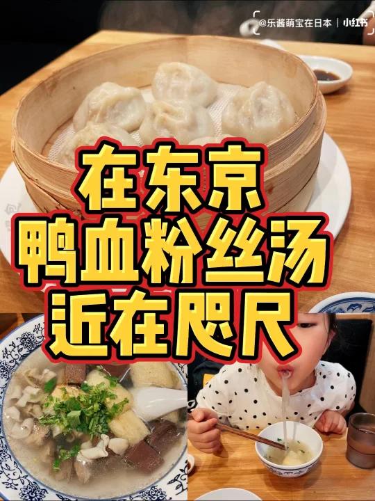 鸭血粉丝汤的自由