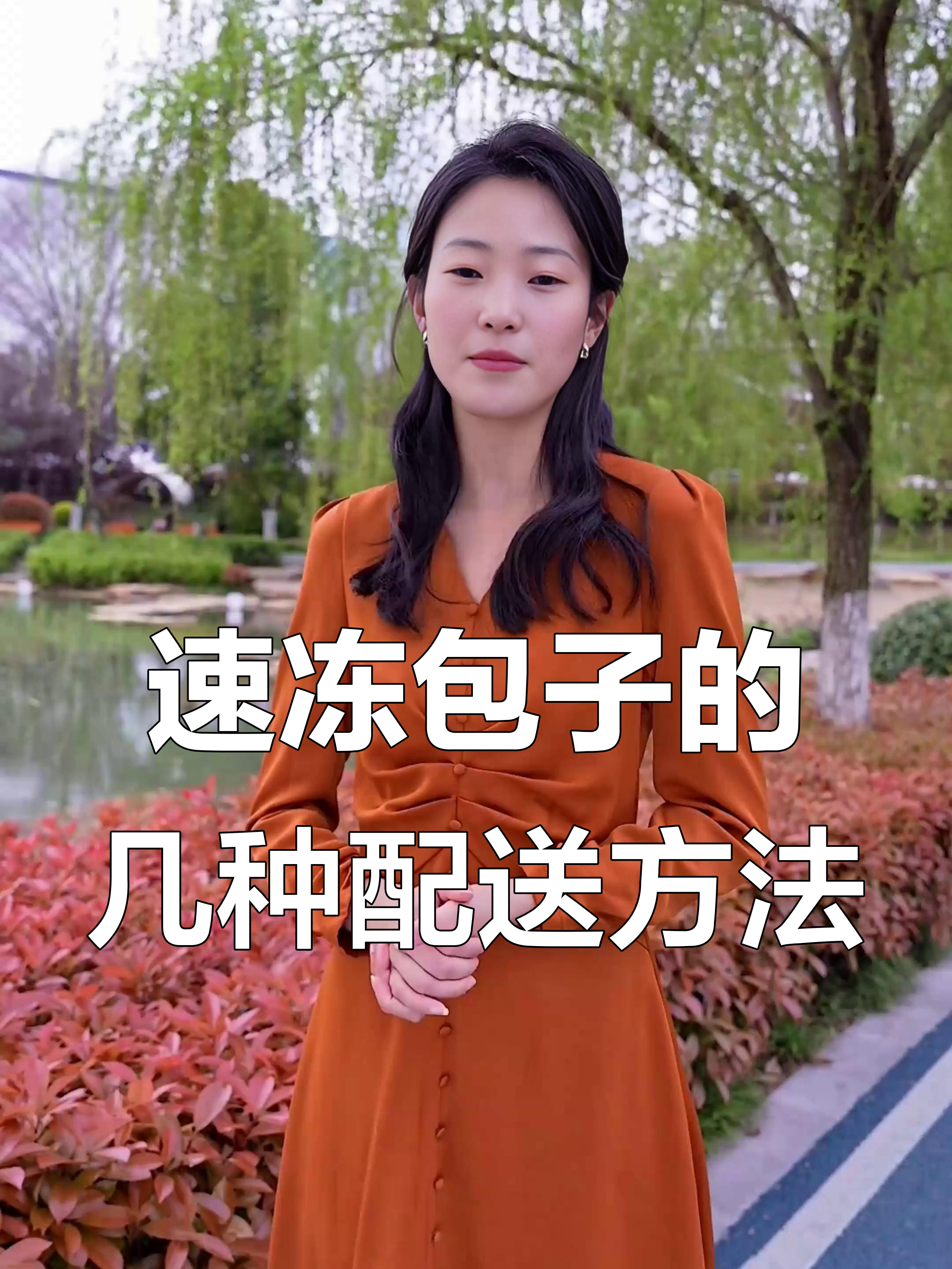 速冻生坯包子配送方式大揭秘,如何选择最适合你的模式