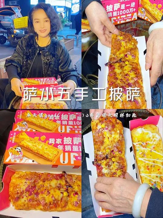 十元出头的健康榴莲水果披萨 孩子爱吃妈妈放心 手工披萨萨小五孩子爱吃解馋健康美味十元出头的