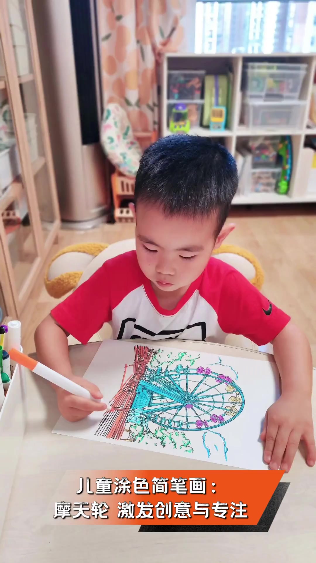 儿童涂色简笔画:摩天轮,激发创意与专注