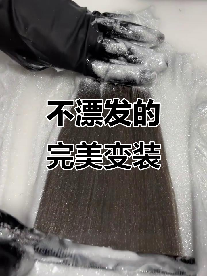 过年回家相亲必备！榛果灰棕色发色，掉成奶茶棕效果超显白