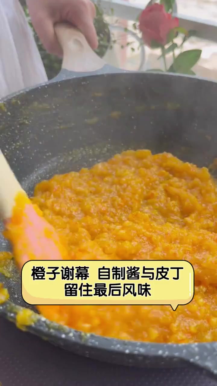 橙子谢幕,自制酱与皮丁,留住最后风味
