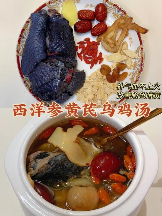 补气血不上火乌鸡汤|改善气血不足 脸色暗黄