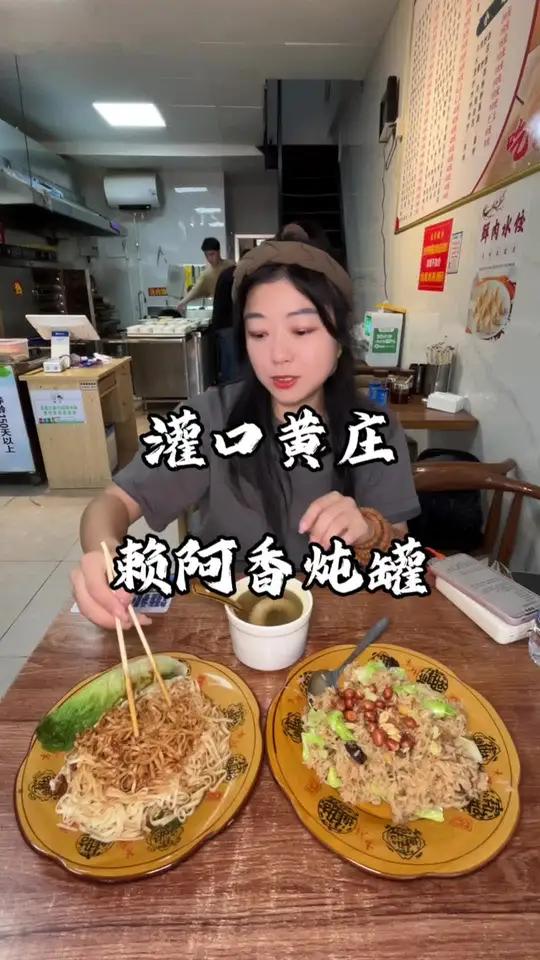 厦门美食 赖阿香炖罐居然出了个9.9的炖罐主食套餐赖阿香炖罐厦门美食快餐火焰矩阵探店闽南水