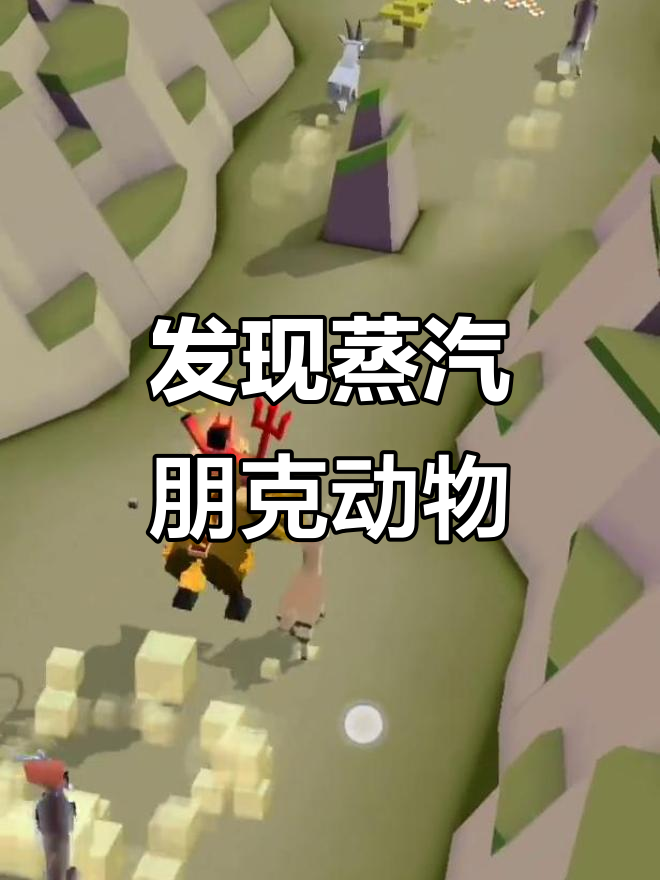 隐藏的蒸汽朋克动物,揭秘神秘世界