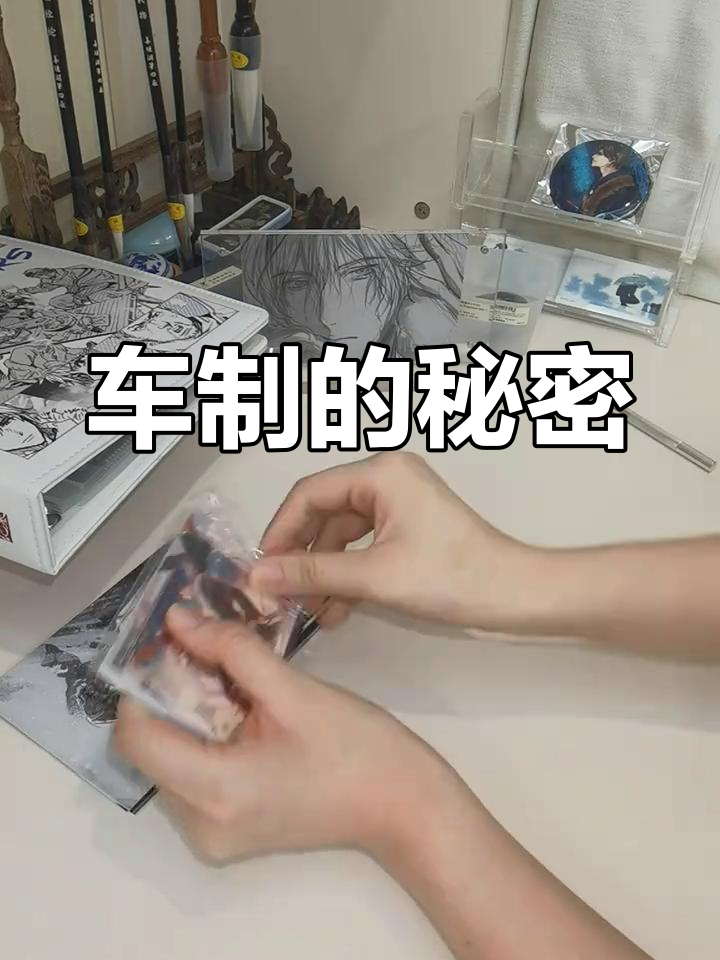盗墓笔记:车制之谜,我晕了