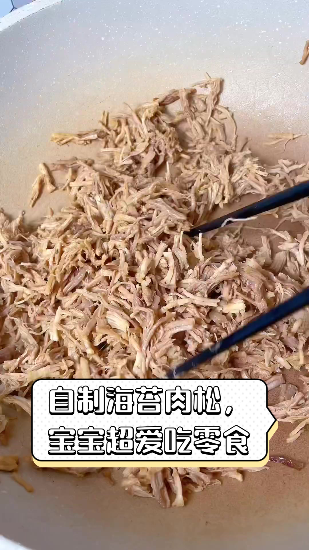 自制海苔肉松,宝宝超爱吃零食