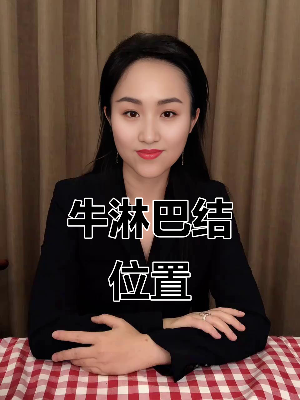 牛淋巴到底长在哪?揭秘脖子两侧的秘密