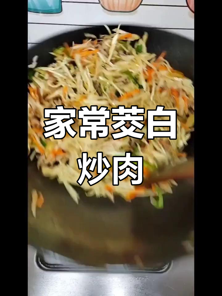 茭白炒肉丝,家常做法大揭秘!