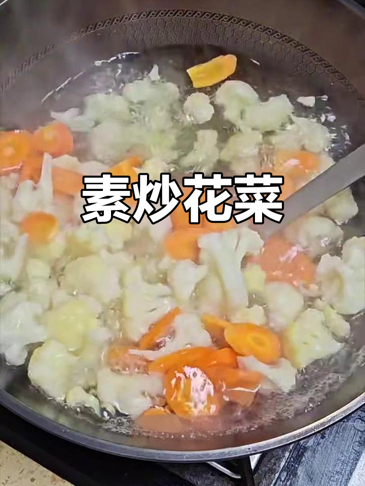 低卡素炒花菜,简单又美味!