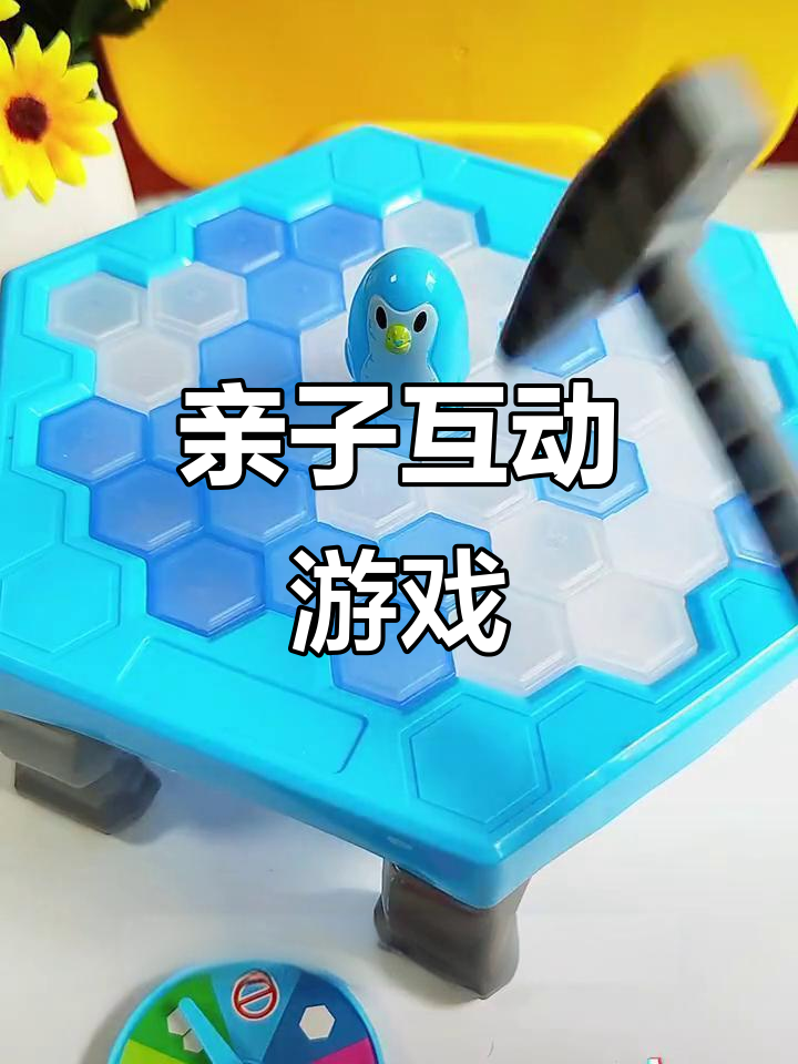孩子们一起玩转冰块,观察力与动手齐上阵!