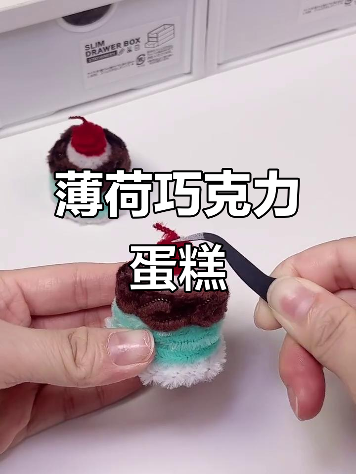 薄荷巧克力蛋糕教程：清新绿白配色，超简单步骤教你做！