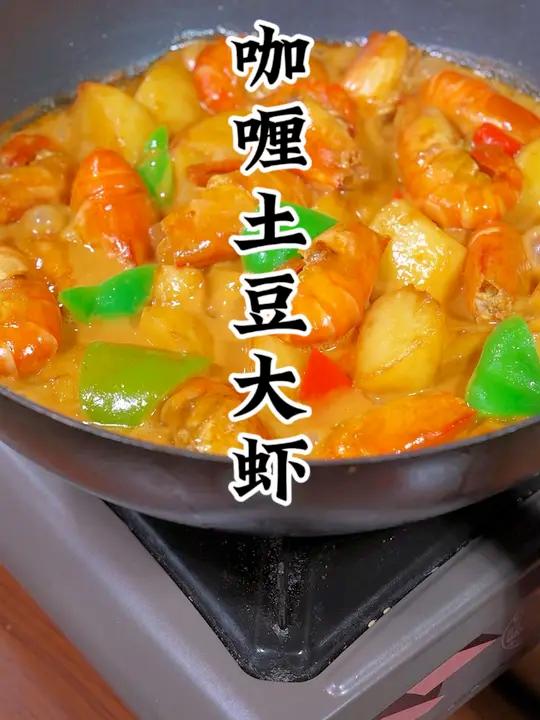 泰国餐厅里的咖喱大虾为什么香浓又不辣原来被贴在这里