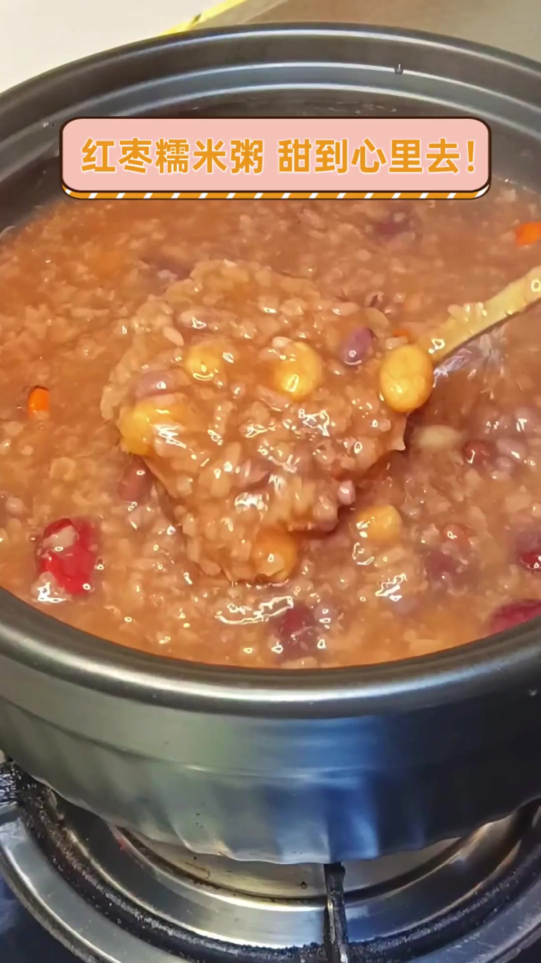 红枣糯米粥,甜到心里去!