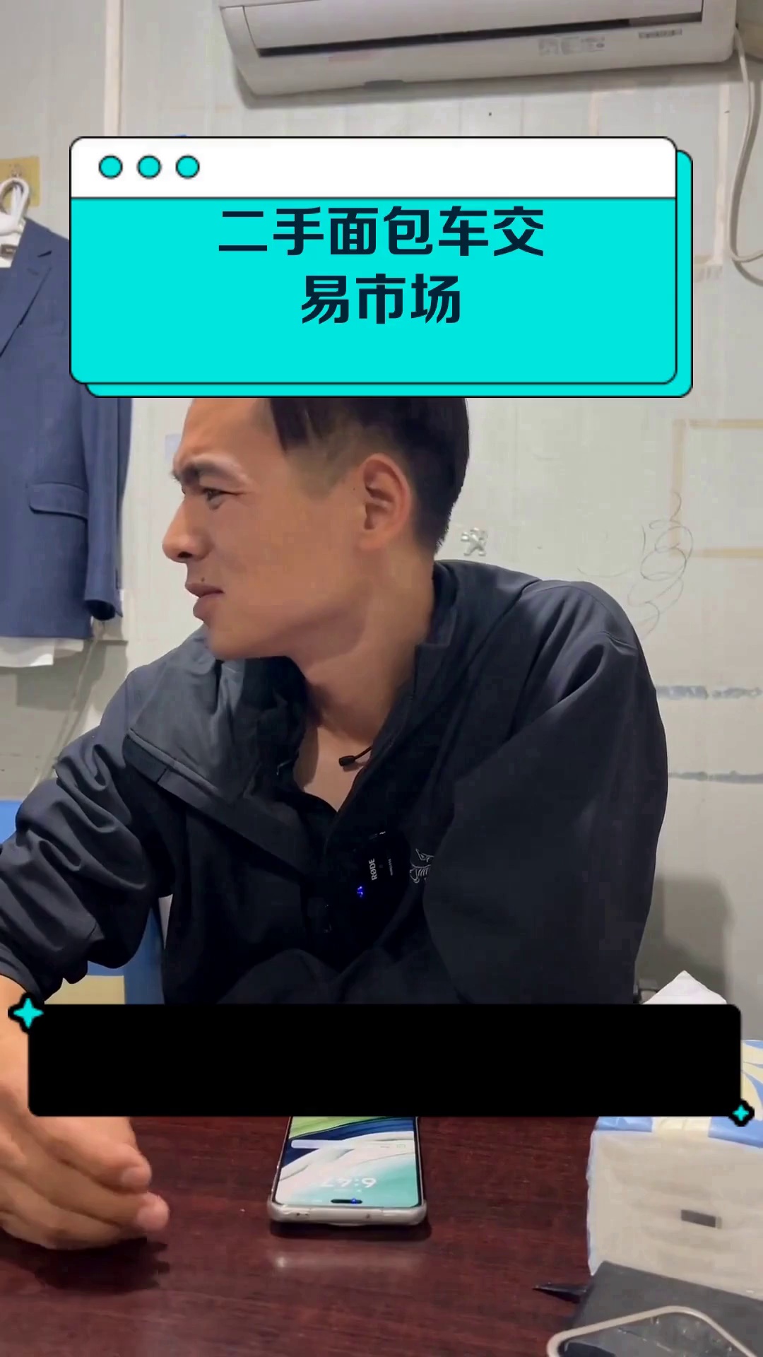 二手面包车交易市场