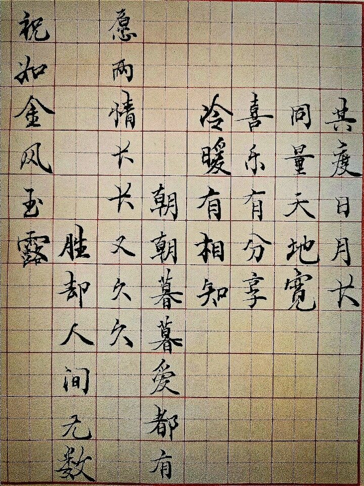 结婚祝福词