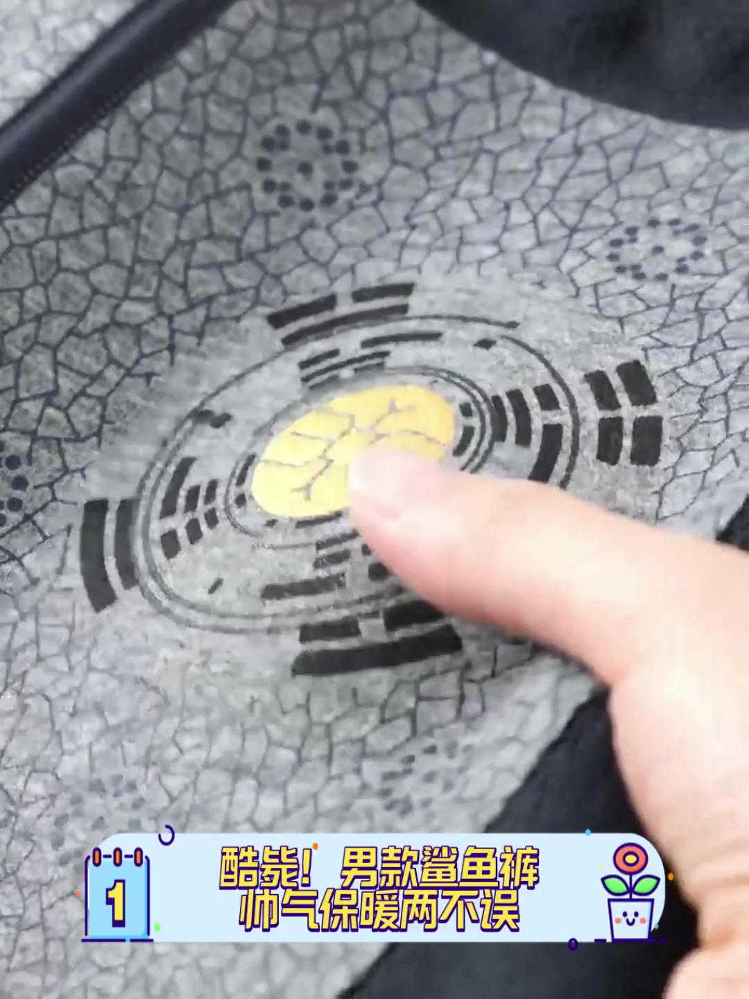 酷毙!男款鲨鱼裤,帅气保暖两不误