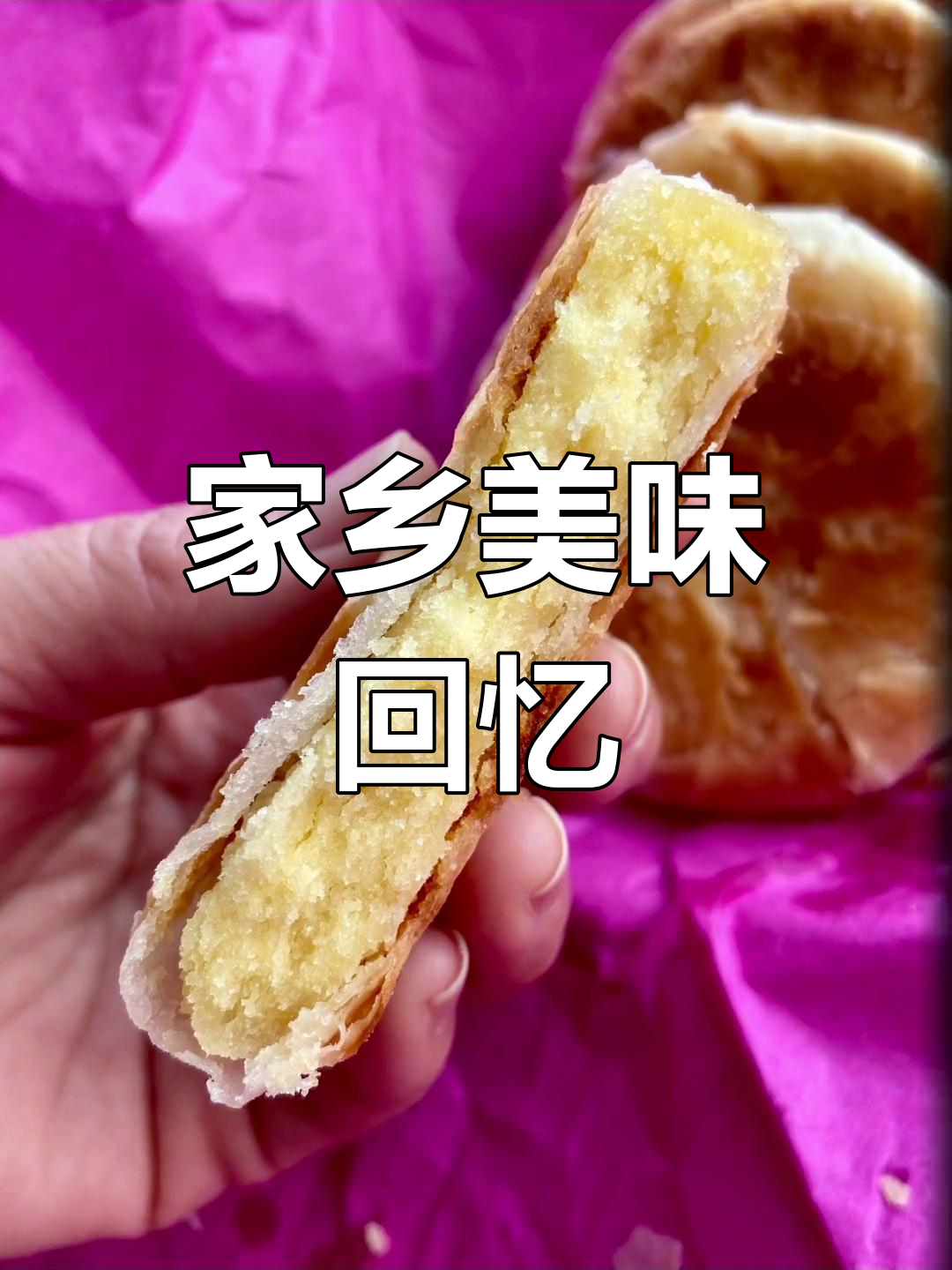 普宁绿豆饼,酥脆可口,搭配甜汤真是绝配!