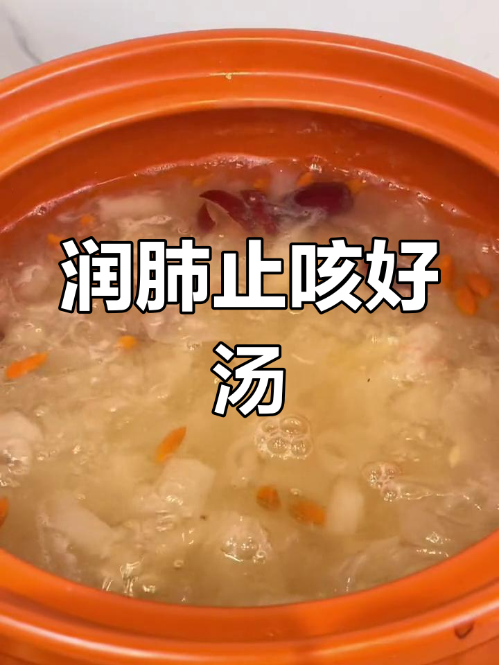 雪梨银耳汤,滋润又美味,孩子咳嗽也能喝
