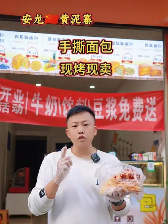 安龙的面包爱好者们,如果你对“手撕面包”情有独钟,欢迎你来他家尝尝、团购还有优惠哦!黔航文
