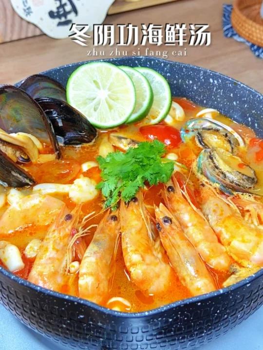 太绝了真想让你们尝尝这个冬阴功海鲜汤
