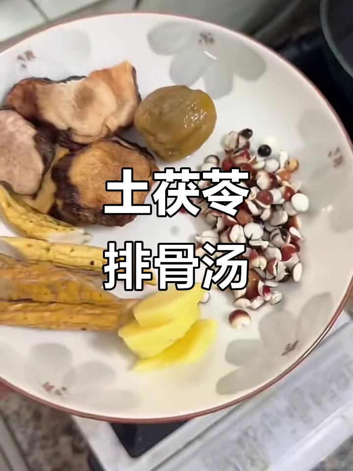 土茯苓牛大力排骨汤,滋补又美味