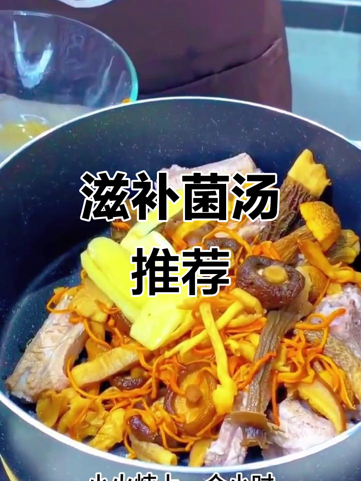 云南菌汤包,羊肚松茸一网打尽,妈妈必备的滋补好物