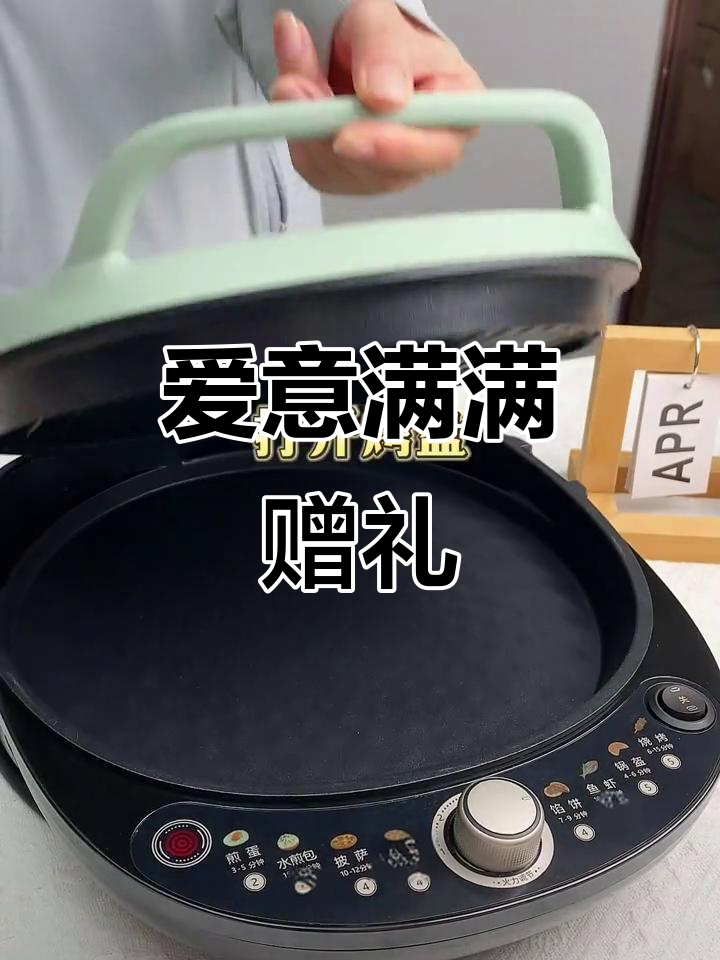 520特惠,送她苏泊尔煎烤机,让爱更升温!