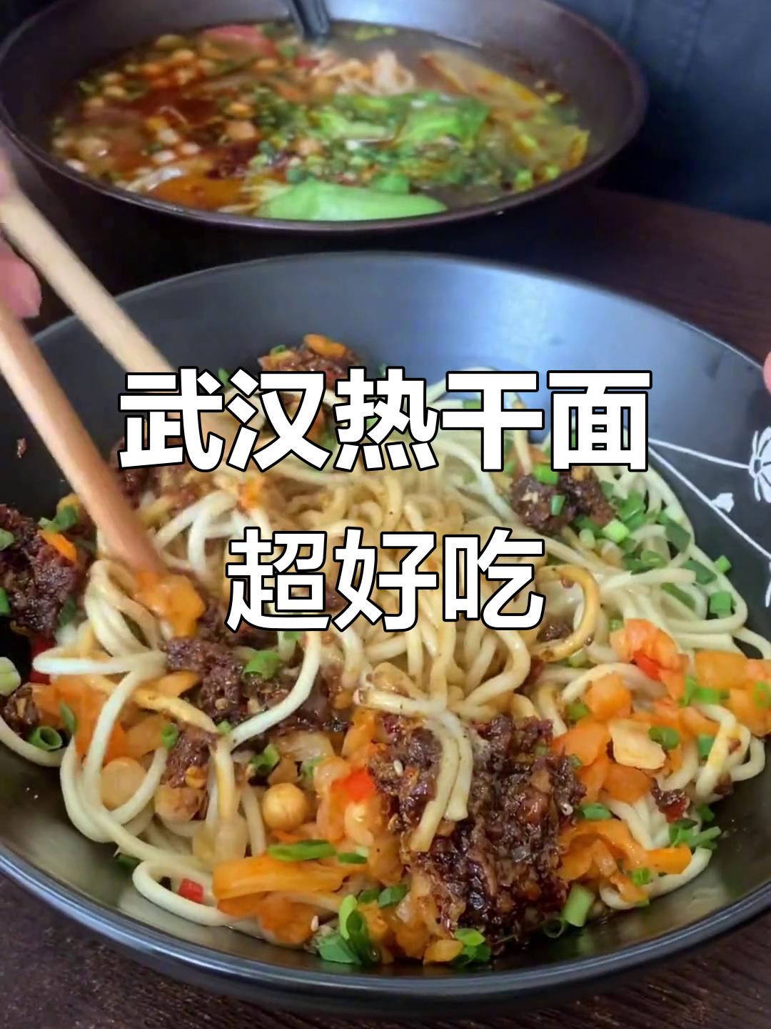 武汉热干面,本地人都夸!夏天必吃酸辣粉和炸酱面