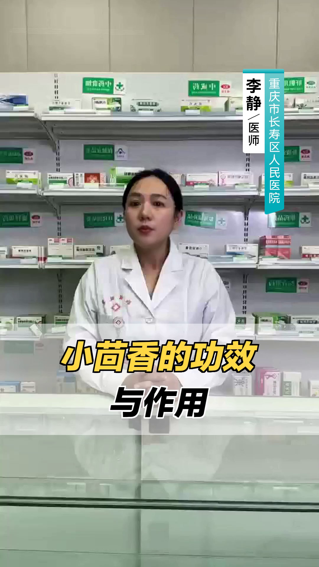 小茴香的功效与作用