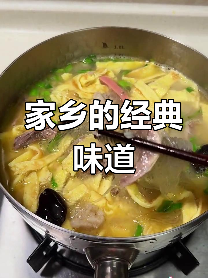童年回忆,拆骨肉粉丝汤,家乡的味道无法替代