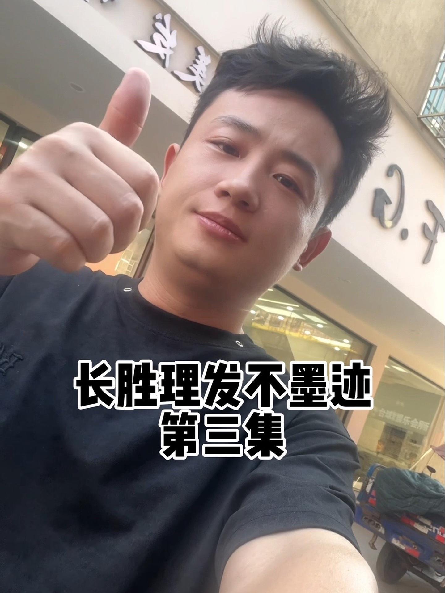 原创视频 男士发型 束状纹理烫 男生烫发 男生最好的医美