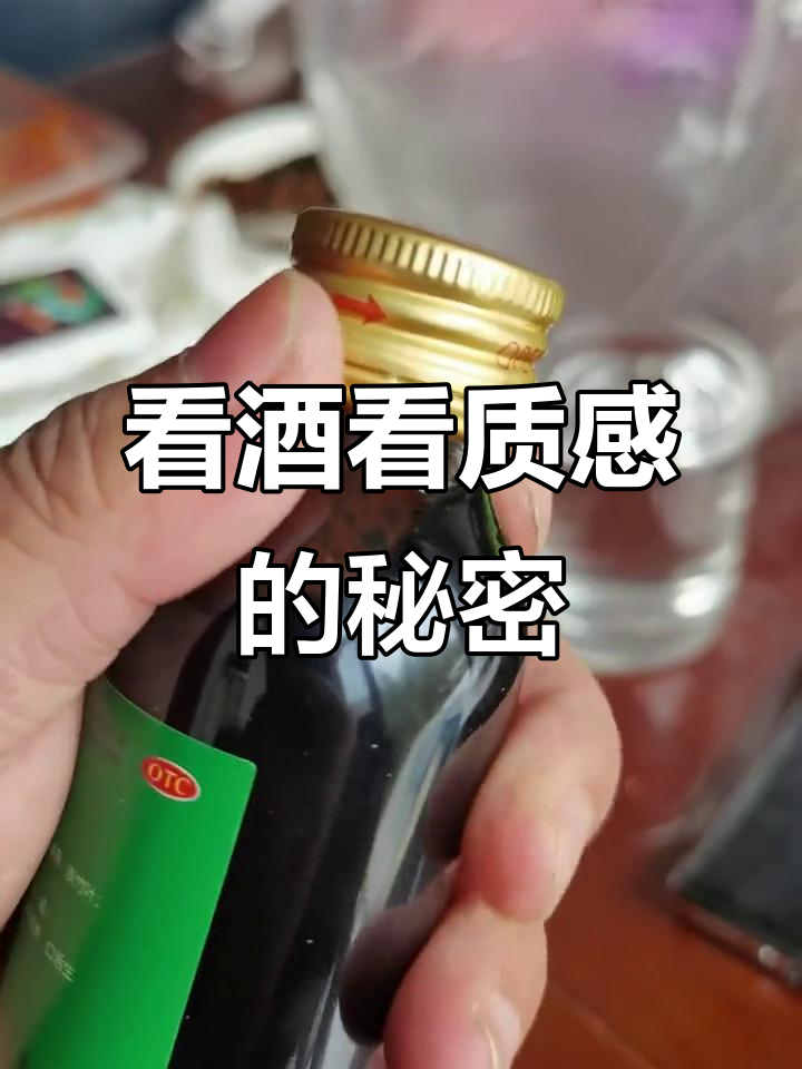 假瓶盖做不出来这种质感,剑南春茅台五粮液的做工有多精细?