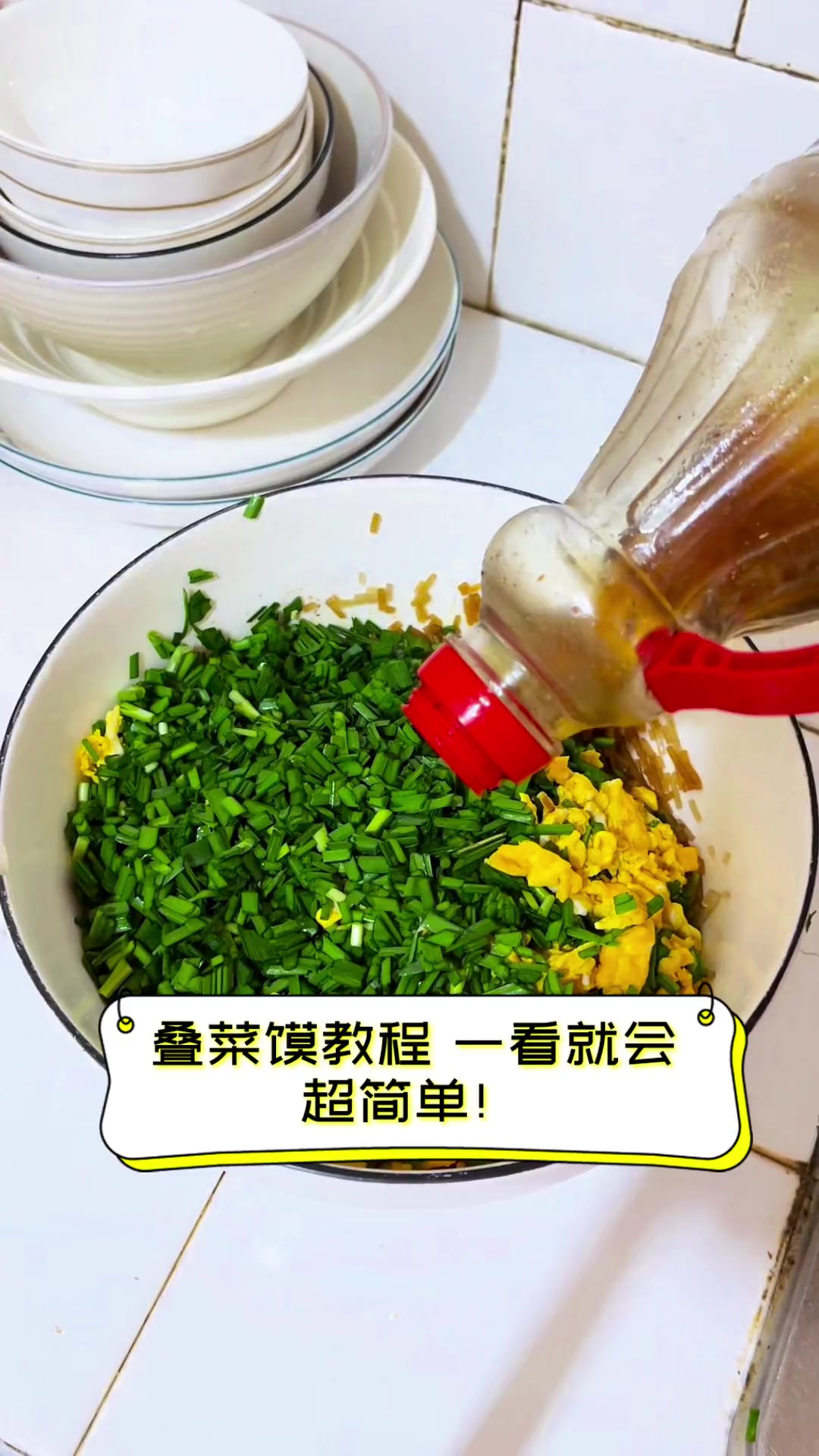 叠菜馍教程,一看就会,超简单!