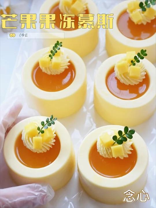 双重口感,酸甜好吃的芒果果冻慕斯杯